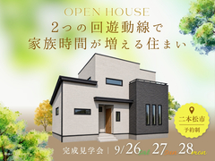 2つの回遊動線で家族時間が増える住まいのメイン画像
