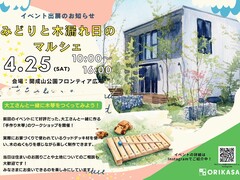 【開成山公園】みどりと木漏れ日のマルシェのメイン画像
