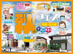 【11/16(土)・17(日)　2日間限定！】タカスギの秋フェスin合志市のメイン画像