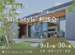 家事分担でもっと仲良くなれる４タイプで選ぶ快適ライフ体験会のメイン画像