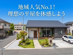 駅近だから安心！子どもと楽しむ住宅見学会のメイン画像