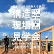 香川県高松市 ♢個別ライフプラン相談会♢のメイン画像