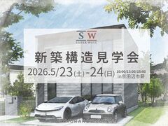 京田辺市｜新築構造見学会のメイン画像