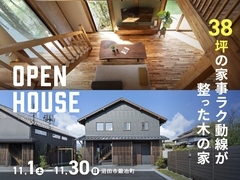 モデルハウス見学会のメイン画像