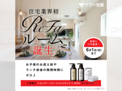 Refaルーム誕生！一棟貸切ビューティー体験✨【加古川店】のメイン画像