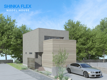 【高知市鴨部】SHINKA FLEXモデルハウス プレオープンのメイン画像