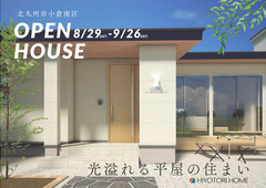 【完成】理想の光溢れる平屋体験＠小倉南区のメイン画像