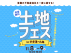 高松第二展示場　《高松市仏生山町》26帖LDKの開放的な平屋　完成見学会のメイン画像