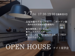 ナイト体感会のメイン画像