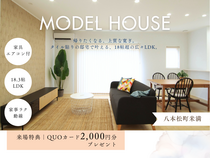【人気の平岩小エリア】家族の未来を育む、「総タイル貼り」の3LDKのメイン画像