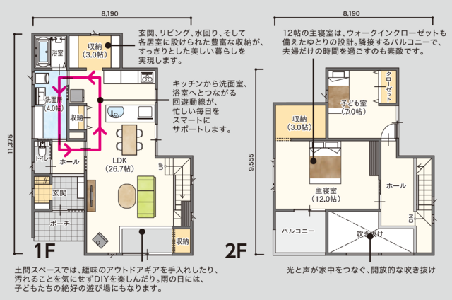 炎と暮らす、土間のある家。家族の時間が豊かになる、見学会開催の間取り画像