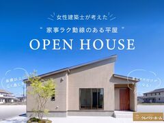 女性建築士が考えた "家事ラク動線のある平屋" のメイン画像