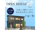 「広見え」空間でくつろぐ大人のモダンハウス｜金ケ崎町西根のメイン画像