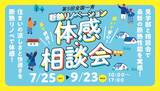 京田辺市｜ゆとりある敷地条件！静かな住環境！土地販売会のメイン画像