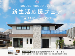 【稲沢店】新生活応援フェアのメイン画像