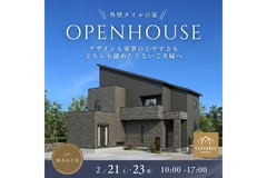 【淡路店| 完成見学会】デザインも、家事のしやすさも、 どちらも諦めたくないご夫婦へ。のメイン画像