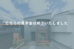 茅ヶ崎市｜ご予約制　新モデルハウスLOOPER全館空調体感見学会のメイン画像