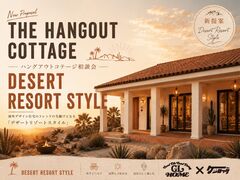 【カスタムメイドの家づくり相談会】THE HANGOUT COTTAGEのメイン画像