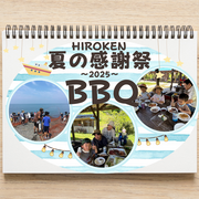 夏の感謝祭のメイン画像
