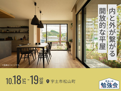 KABはません展示場　内と外が繋がる開放的な平屋のメイン画像