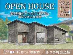 家事動線にもこだわり抜いた、遊び心あふれる家のメイン画像