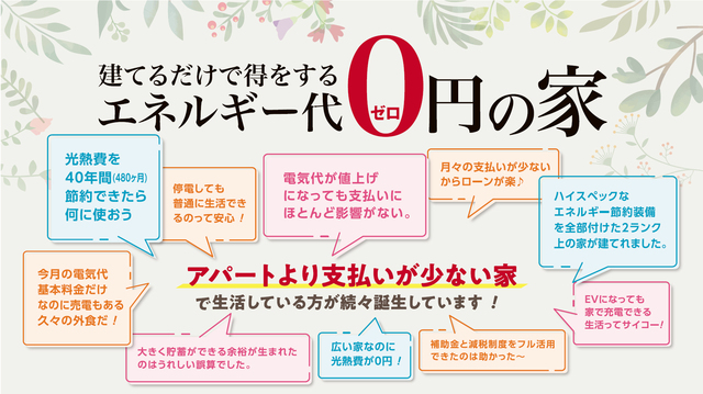暮らしのお金から考える「家づくり」相談会のメイン画像