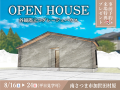 【南さつま市加世田村原】外観際立つグレージュハウスのメイン画像