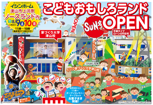 【津山市上河原】事務所がリニューアルオープン！のメイン画像