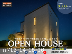 【相馬店】完成現場見学会～相馬市小野字金谷台地内～のメイン画像