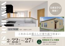 【上谷町】これからの暮らしに寄り添う住まいのメイン画像