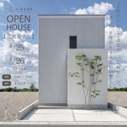 【多治見市】山を眺めて清閑する家/完成見学会のメイン画像