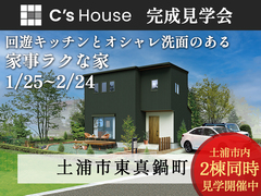 【2月24日まで】回遊キッチンとオシャレ洗面の家 #オール電化 #太陽光発電のメイン画像