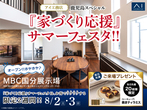 鹿児島展示場　お金のことはプロに相談しよう！FPセミナー in南日本新聞会館のメイン画像