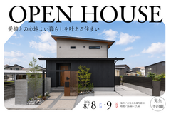 【倉敷市真備町】愛猫との心地よい暮らしを叶える住まいのメイン画像