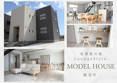 家事楽の家【22.9帖のLDK】シンプルグレージュハウスのメイン画像