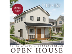 リモートルームやスタディールームのある家族に寄り添った家｜盛岡市大館町のメイン画像