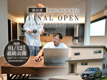 【富山県富山市モデルハウス】自宅がカフェに！白基調の大人スタイリッシュな家のメイン画像