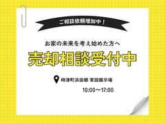 お家の売却相談受付中！のメイン画像