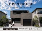 【倉敷市中島小溝】分譲地販売中のメイン画像