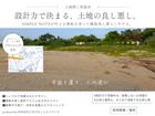 設計力で決まる、土地の良し悪し。のメイン画像