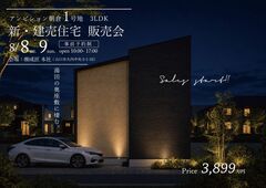 【山口市朝倉】　建売住宅販売会のメイン画像