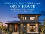 【小牧中央店】クレバリーホーム公式サイトご来場予約のメイン画像