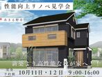 ㈱中島工務店　建築途中現場学会のメイン画像