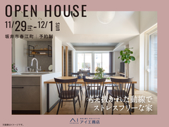 アイメッセ福井（複合型住宅展示場）　《坂井市春江町》考え抜かれた動線で ストレスフリーな家のメイン画像