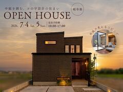 【岐阜県】中庭を囲む、コの字設計の住まいのメイン画像