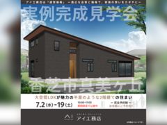 橿原第一展示場　香芝市真美ヶ丘　完成見学会のメイン画像