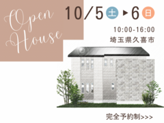 完成見学会【久喜市栗橋東】のメイン画像