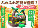 松茂展示場　〈名西郡石井町〉家中明るく開放感のある平屋　完成見学会のメイン画像