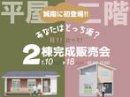 《県内唯一の地震・地盤対策！》 西区小島3丁目に最新分譲地がOPEN！のメイン画像