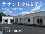 家づくりセミナー&住宅見学会開催します！のメイン画像